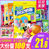 阿尔卑斯棒棒糖100支水果奶糖儿童零食散装喜糖糖果节日礼物