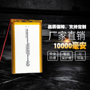 3.7v聚合物锂电池移动电源充电宝内置电芯1165110大容量10000mah