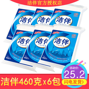 洁云洁伴卫生纸460g*6包洁云平板纸柔韧家用草纸，厕纸擦屁股厕所纸