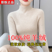 鄂尔多斯产100%纯羊绒衫女紧身半高领套头毛衣，百搭羊毛打底衫修身