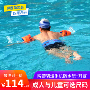 浮安学游泳装备手臂圈游泳圈腰带浮板儿童成人水袖神器初学者背漂