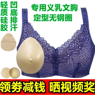 套装加厚轻质硅胶义乳乳腺术后文胸，2合1内衣癌女胸垫无钢圈变装男