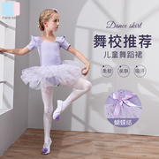 儿童舞蹈服中国舞舞蹈裙，夏季形体服装芭蕾舞，裙长袖女童舞蹈练功服
