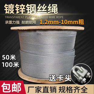 镀锌钢丝绳直径2mm-12mm 柔软防锈 拉线 安全生命线绳加固捆用