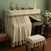 钢琴罩套全罩美式布艺凳套半罩防尘罩样板房四季通用奶茶格