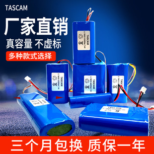 日本TASCAM3.7v锂电池组7.4v大容量18650唱戏机扩音器收11.1v12v