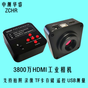 2k高清1080p60帧3800万像素，工业数码电子显微镜相机hdmiusb