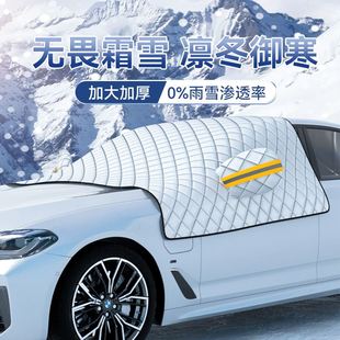 车载磁性汽车遮雪挡前挡风玻璃遮阳挡加厚雪挡防霜防冻车衣