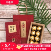 中式结婚糖盒成品含糖果伴手礼订婚庆喜糖含8粒费列罗巧克力