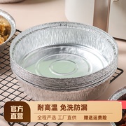 空气炸锅专用锡纸盘烤箱家用铝箔，盘锡纸垫器烧烤盘，锡箔盘披萨托碗