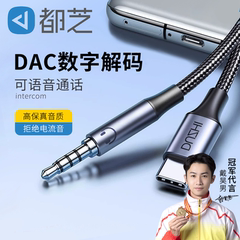 台湾DAC芯片HIFI发烧音质