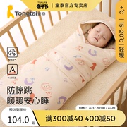 童泰0-6月初生婴儿抱被秋冬季纯棉宝宝夹棉加大抱毯盖毯产房用品