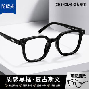 gm粗黑框眼镜框男款可配近视度数，防蓝光平光无度数眼睛框镜架大框