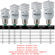 雷士照明全螺旋节能灯泡E27螺口LED球泡5W8W12W15W18W23W瓦三基色