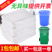 大号白色透明塑料袋大垃圾袋加厚60收纳80超大特大装被子户外平口