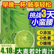 大麦若叶青汁粉青汁，果蔬粉农场碱性，青汁代餐粉盒装