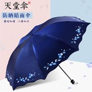 天堂伞防紫外线防晒伞女生黑胶天堂雨伞晴雨伞两用加固加厚遮阳伞