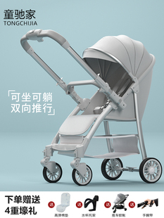 婴儿车双向高景观(高景观)婴儿，手推车可坐可躺轻便折叠儿童便携‮好孩子͙