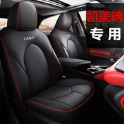 2018-21款丰田凯美瑞专用汽车坐垫四季全包围座套第八代座垫椅套