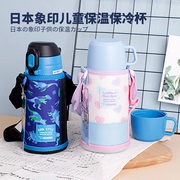 日本象印儿童保温杯大容量户外保温壶学生可爱卡通水壶水杯子