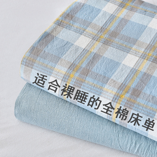 全棉水洗棉床单单件，100纯棉被单枕套三件套学生宿舍单人格子纯色