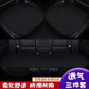 北京现代悦动汽车坐垫四季通用透气三件套亚麻单片车座垫后排座