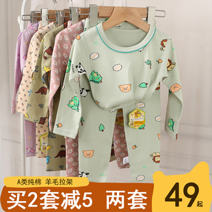 婴儿童羊毛拉架家居服睡衣，两件套装1岁2男女，宝宝保暖纯棉秋衣秋裤