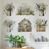 可移除墙贴纸小清新盆栽植物，花朵客厅卧室，浪漫防水自粘墙壁纸布置