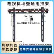 通用乐视电视挂架40寸43寸50寸55英寸f40y43液晶s40airs50壁挂