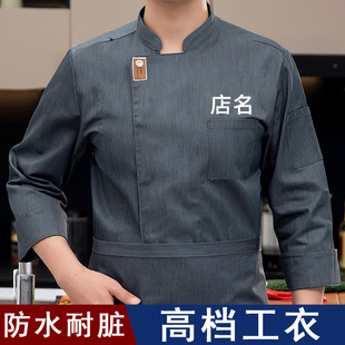 防水厨师工作服长袖男秋冬季酒店餐厅厨房，餐饮服装烘焙蛋糕店工衣