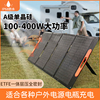 科胤太阳能折叠发电板单晶硅便携光伏板折叠包户外移动电源充电板