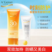 安安金纯美白防晒隔离套装防晒霜SPF30PA+++乳液防紫外线女敏感肌