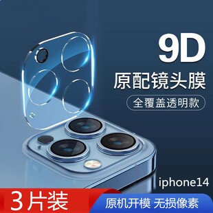 苹果15镜头膜iphone13pro手机14promax后置摄像头，钢化保护12镜头贴十三一体全包11膜15propm后盖plus镜头