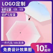 渐变超轻三折全自动太阳伞晴雨伞防紫外线黑胶遮阳伞定制logo