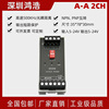 A-A 2CH信号转换模块NPN/PNP互转光耦隔离极性转换输入输出5V-24V