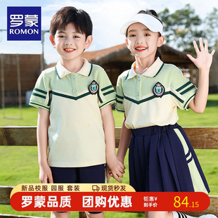 罗蒙儿童小学生夏季校服，套装学院绿色，短袖套装幼儿园园服潮流