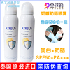 泰国atreus牛奶防晒喷雾spf50高倍无油身体防水美白面部隔离霜