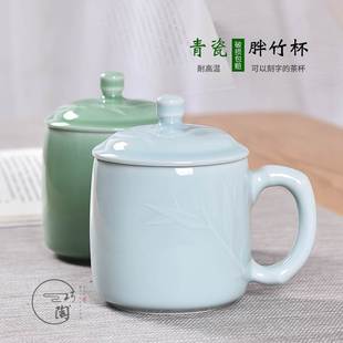 巧陶茶杯个人专用青瓷杯子，家用泡茶杯瓷，杯子带盖子水杯竹节纹杯陶