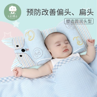 七彩博士婴儿小米定型枕，0-1岁荞麦纠正偏头新生，宝宝头型矫正枕头