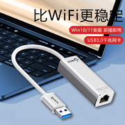 帝特usb网卡台式机笔记本电脑网线接口有线千兆网口电脑外接网卡USB3.0转千兆有线网卡