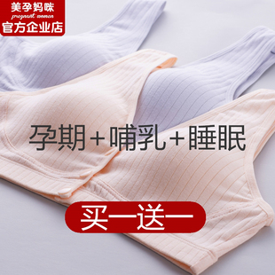 哺乳内衣背心式孕妇文胸罩产后喂奶防下垂聚拢浦乳纯棉怀孕期专用