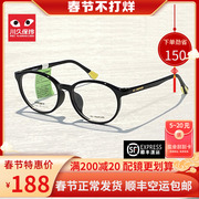 川久保玲眼镜亲少年小脸透明可配近视显瘦素颜超轻板材眼镜框9229