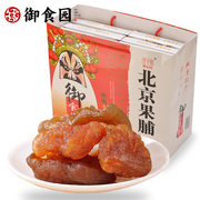 御食园果脯礼盒1600g北京特产蜜饯零食杏苹果脯什锦组合套装