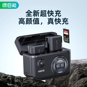 绿巨能lp-e6nh相机电池lpe6充电器快充适用佳能eosr7r6r5二代60d70d80d90d5d45d35d26d25d单反6d