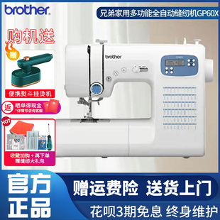 brother兄弟牌全自动缝纫机gp60x家用电子智能，台式锁边吃厚衣车