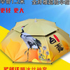 钓鱼伞帽头戴伞大号双层黑胶纤维，超轻帽子伞，户外防嗮防雨干活采茶
