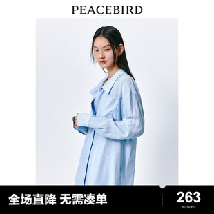 太平鸟 气质雪纺长袖衬衫2024夏法式高级感翻领衬衣蓝色上衣
