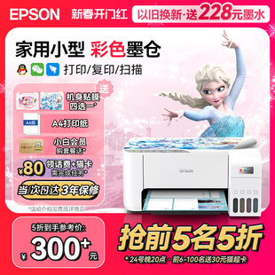 爱普生打印机家用小型L3256/3258/3251/3253 EPSON彩色照片喷墨仓式可连手机A4电脑无线扫描复印一体机学生用