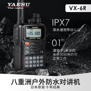 yaesu八重洲vx-6r双频段防水手持对讲机自驾游越野户外手台