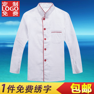 厨师服长袖厨师服秋冬装厨衣酒店工作服餐厅餐馆食堂定制衣服服装